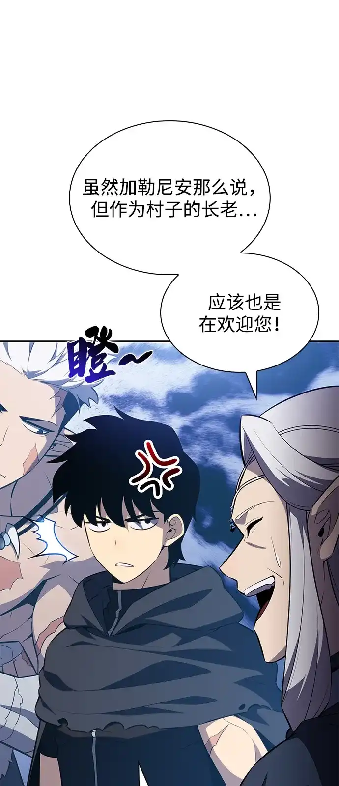 《公爵家的重生暗杀者》第101话 普罗伊那（1） 第26页