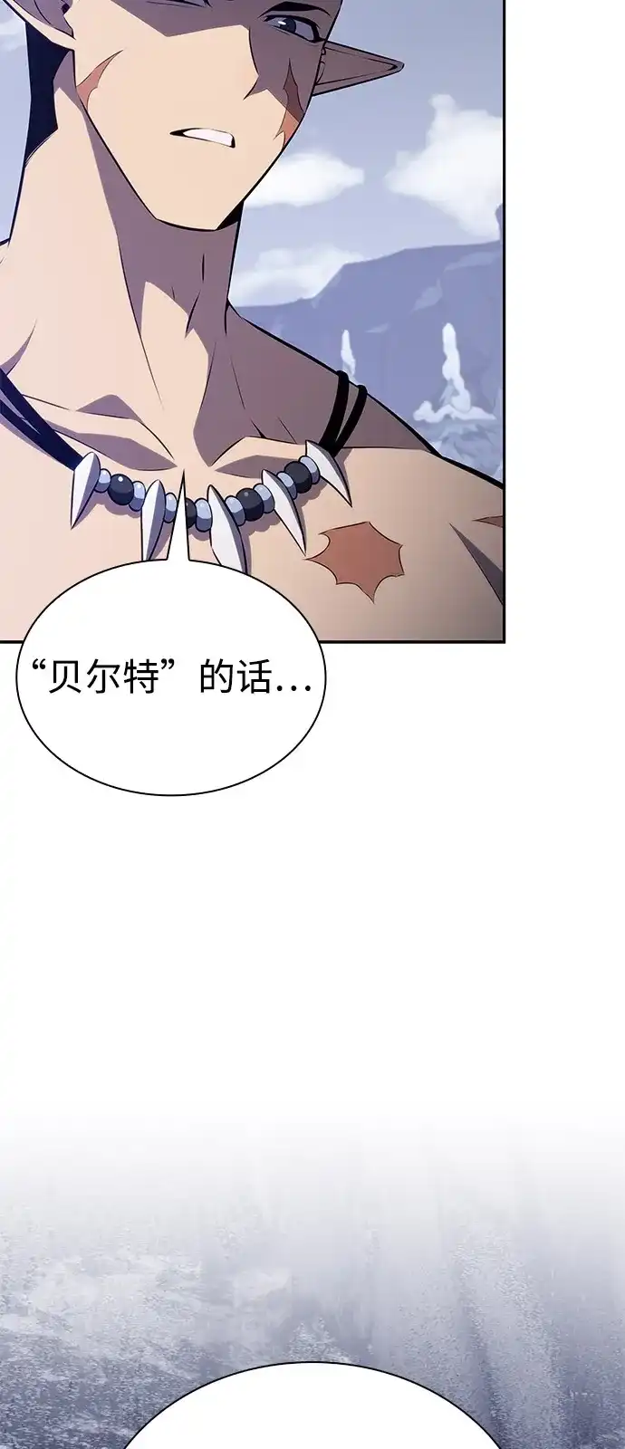 《公爵家的重生暗杀者》第101话 普罗伊那（1） 第4页