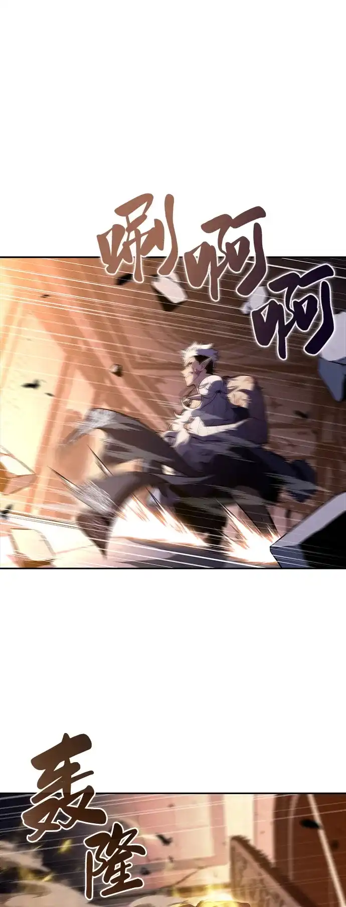 《公爵家的重生暗杀者》第101话 普罗伊那（1） 第77页