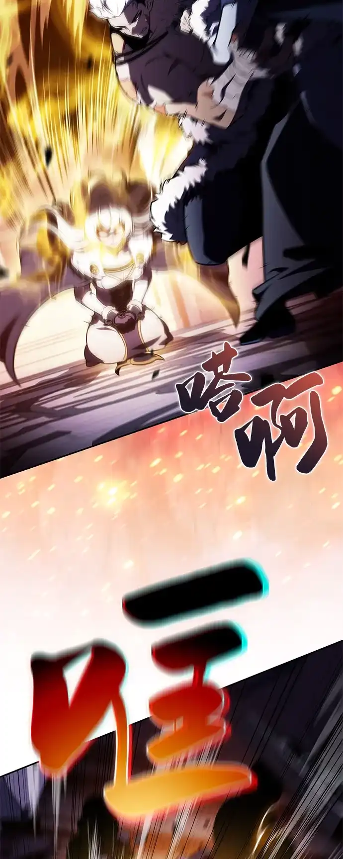 《公爵家的重生暗杀者》第101话 普罗伊那（1） 第75页