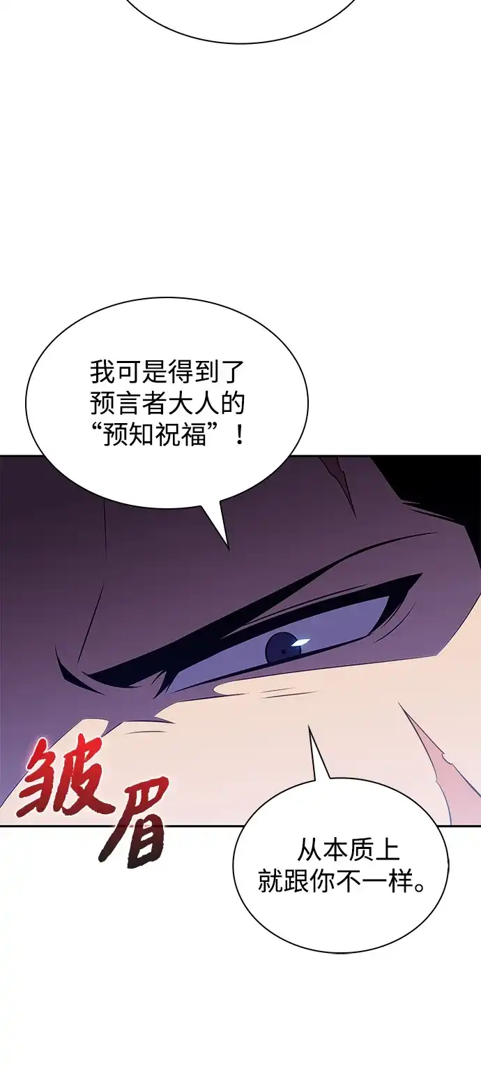 《公爵家的重生暗杀者》第101话 普罗伊那（1） 第24页