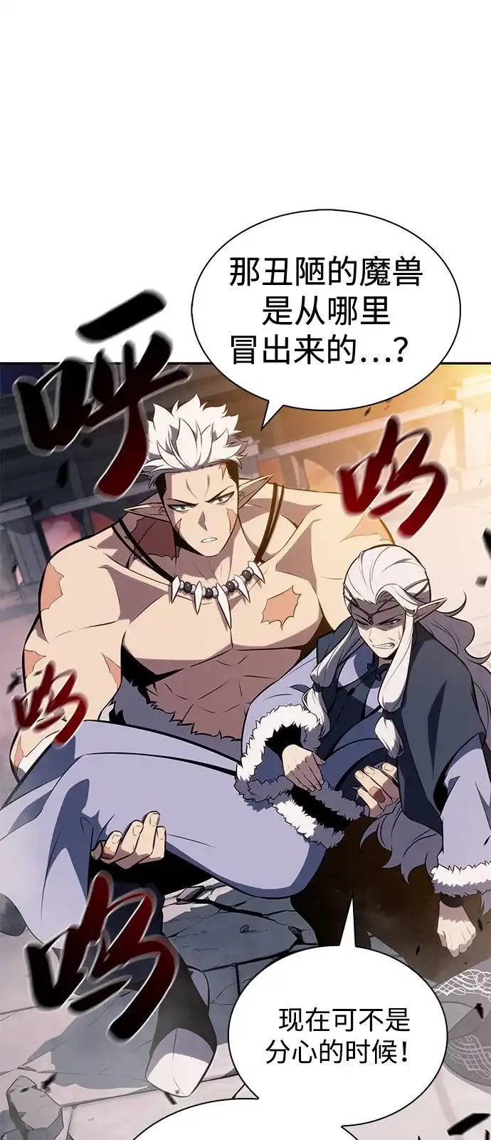 《公爵家的重生暗杀者》第101话 普罗伊那（1） 第82页