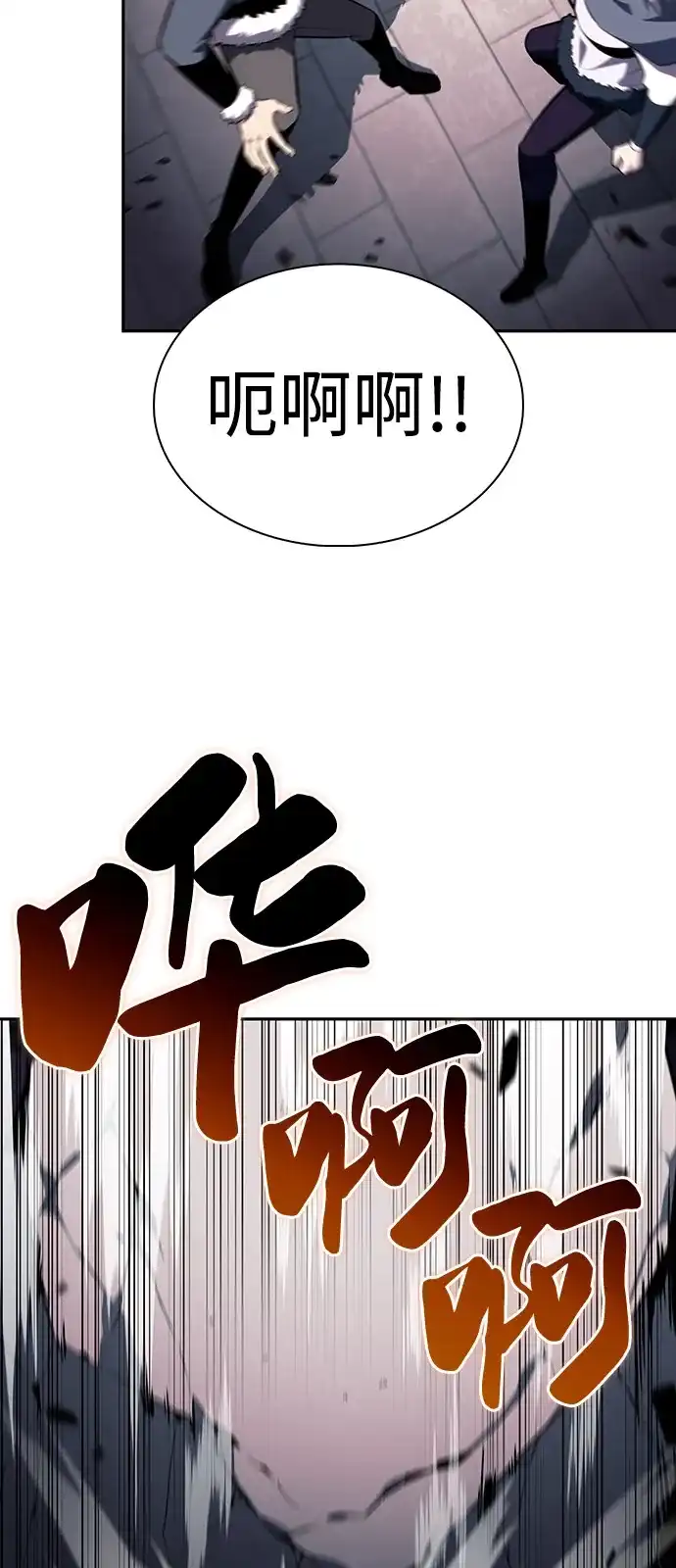 《公爵家的重生暗杀者》第101话 普罗伊那（1） 第88页