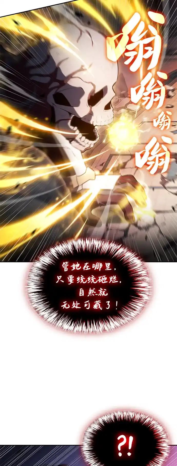 《公爵家的重生暗杀者》第101话 普罗伊那（1） 第95页