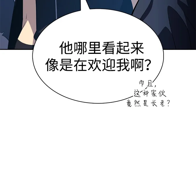 《公爵家的重生暗杀者》第101话 普罗伊那（1） 第27页