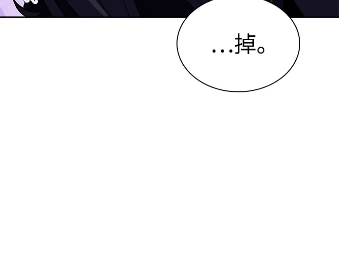 《公爵家的重生暗杀者》第101话 普罗伊那（1） 第70页