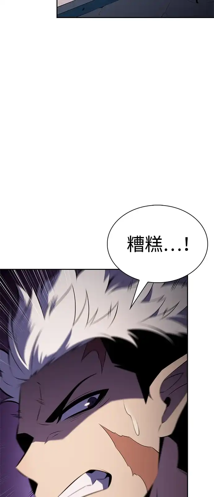 《公爵家的重生暗杀者》第101话 普罗伊那（1） 第84页