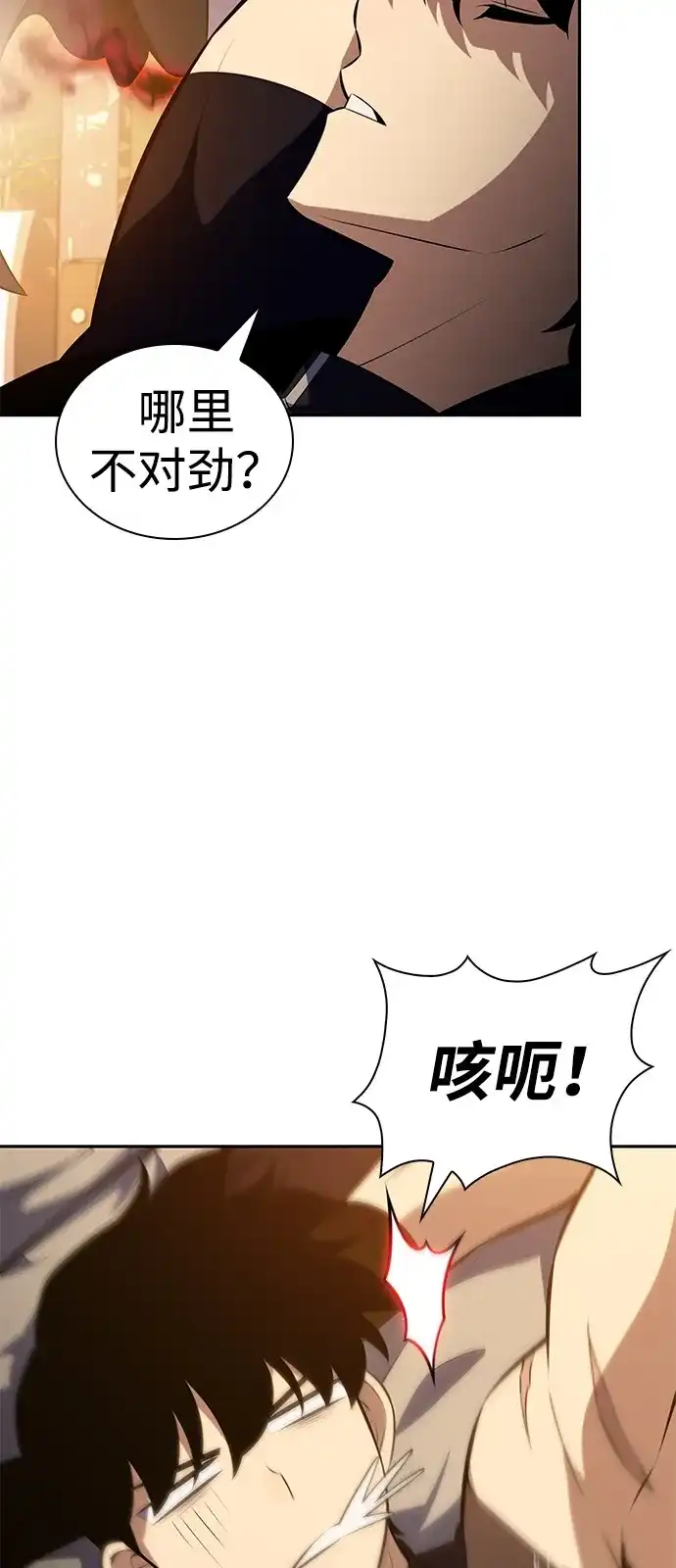 《公爵家的重生暗杀者》第101话 普罗伊那（1） 第47页