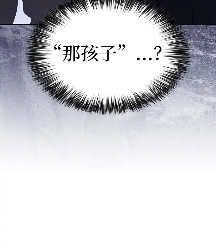 《公爵家的重生暗杀者》第101话 普罗伊那（1） 第6页