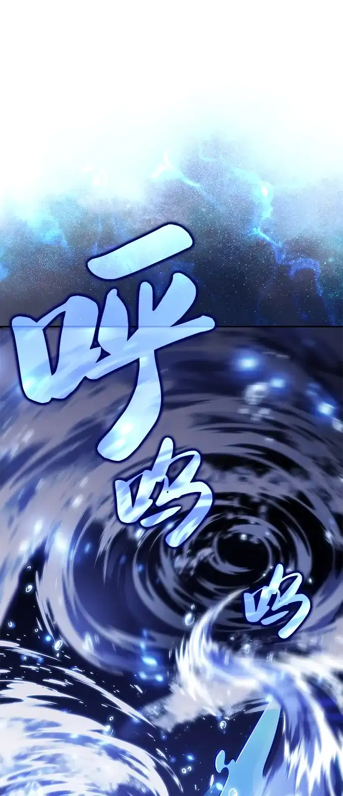 《公爵家的重生暗杀者》第101话 普罗伊那（1） 第7页