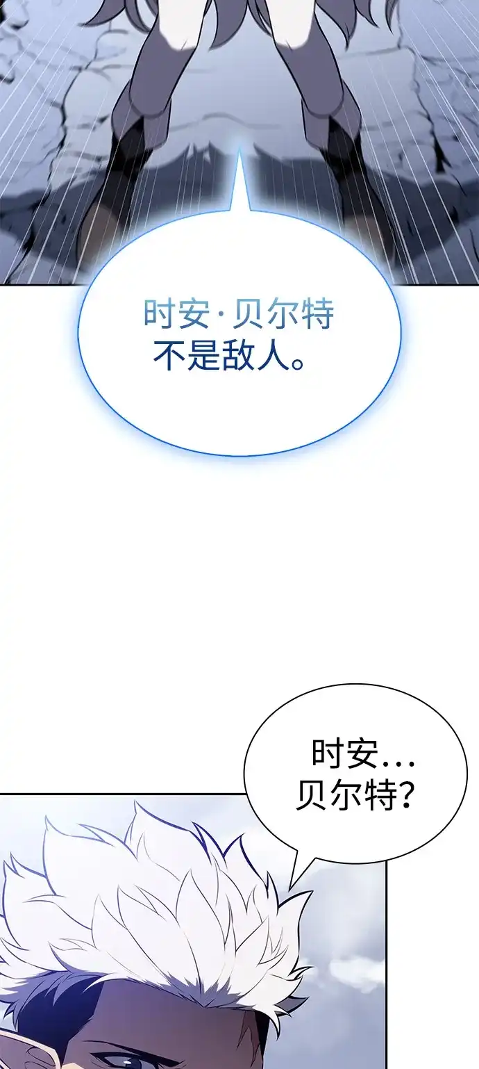 《公爵家的重生暗杀者》第101话 普罗伊那（1） 第3页