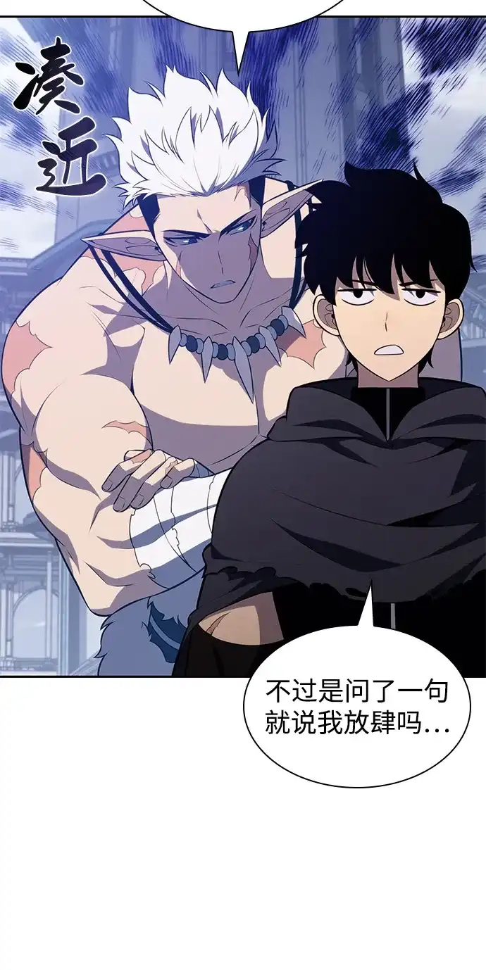 《公爵家的重生暗杀者》第101话 普罗伊那（1） 第22页