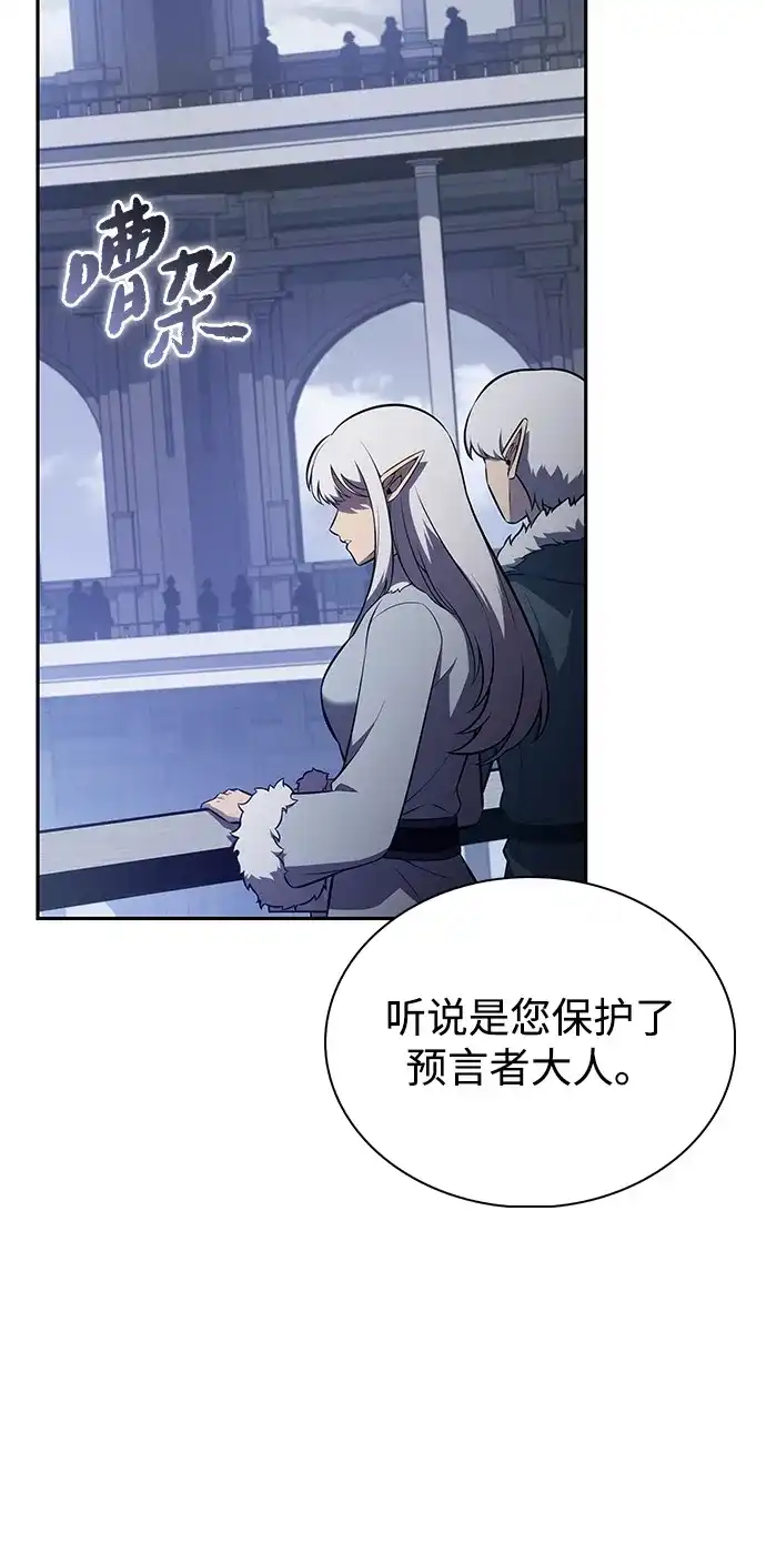 《公爵家的重生暗杀者》第101话 普罗伊那（1） 第13页