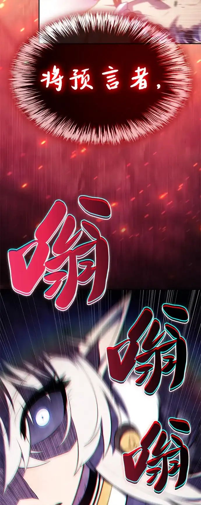 《公爵家的重生暗杀者》第101话 普罗伊那（1） 第72页