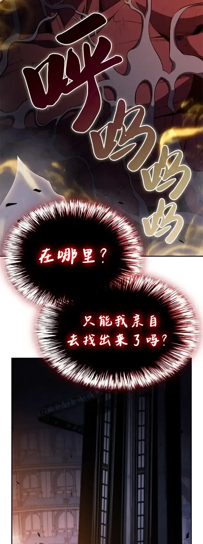 《公爵家的重生暗杀者》第101话 普罗伊那（1） 第93页