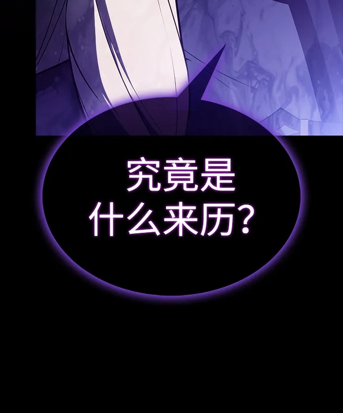 《公爵家的重生暗杀者》第101话 普罗伊那（1） 第38页