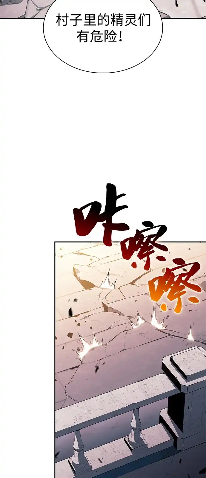 《公爵家的重生暗杀者》第101话 普罗伊那（1） 第83页