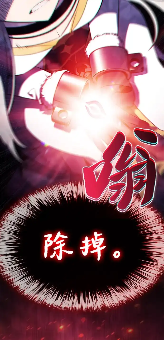 《公爵家的重生暗杀者》第101话 普罗伊那（1） 第73页
