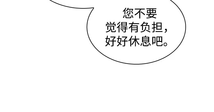 《公爵家的重生暗杀者》第101话 普罗伊那（1） 第17页
