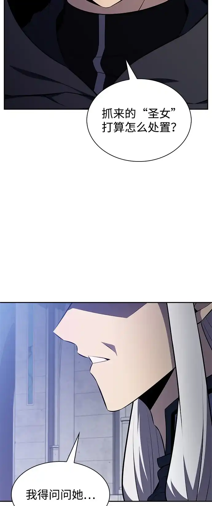 《公爵家的重生暗杀者》第101话 普罗伊那（1） 第30页