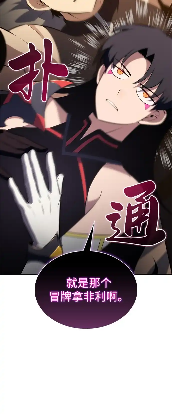 《公爵家的重生暗杀者》第101话 普罗伊那（1） 第48页