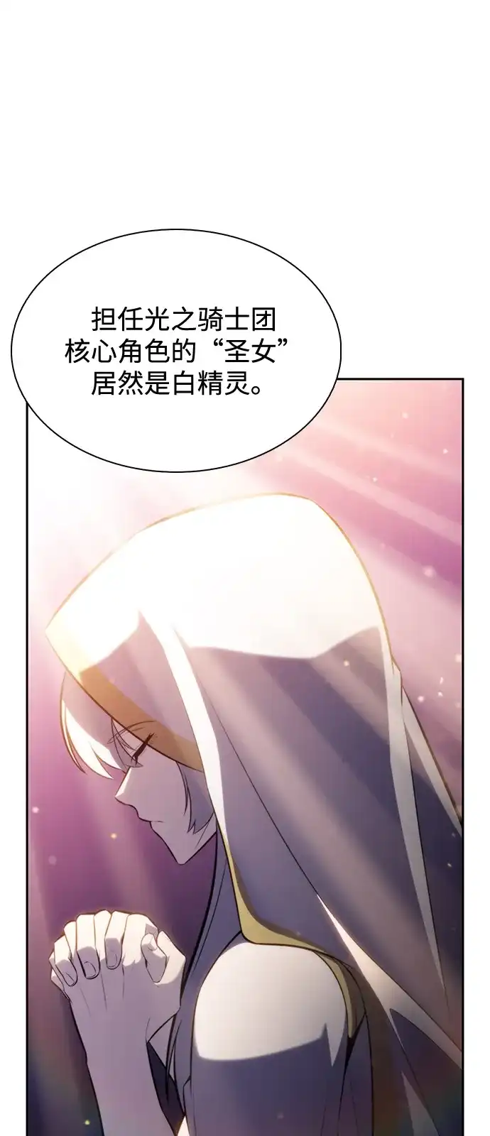 《公爵家的重生暗杀者》第101话 普罗伊那（1） 第45页