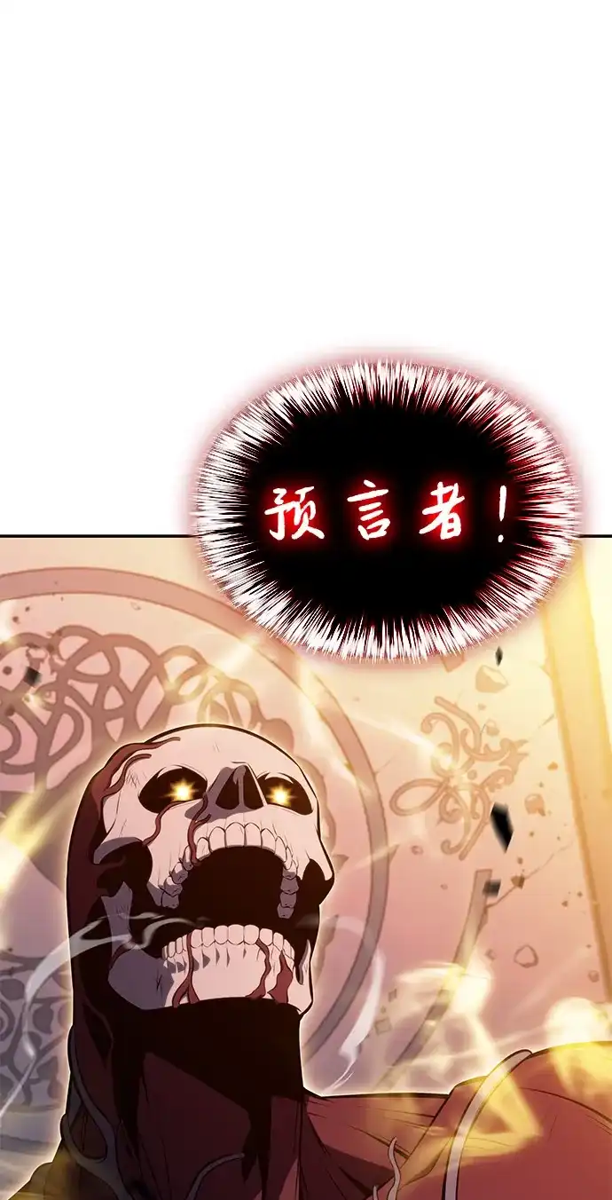 《公爵家的重生暗杀者》第101话 普罗伊那（1） 第92页