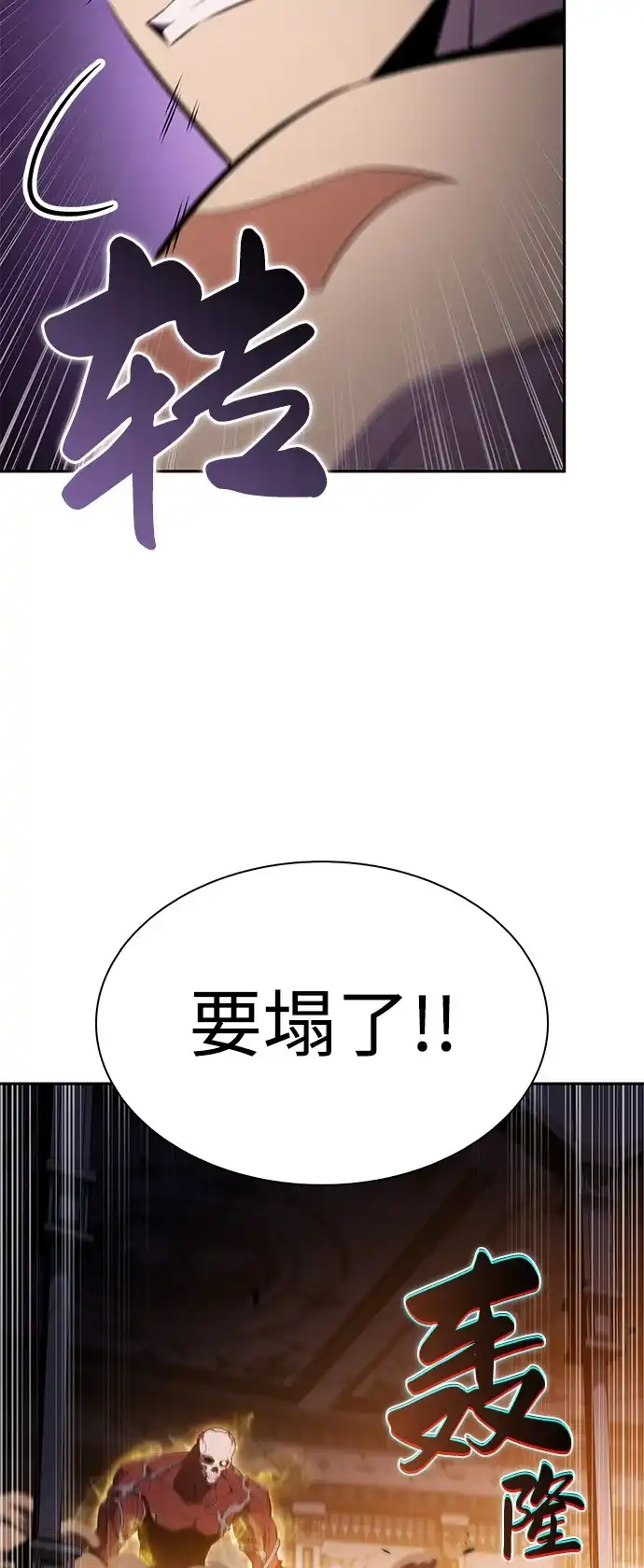 《公爵家的重生暗杀者》第101话 普罗伊那（1） 第85页
