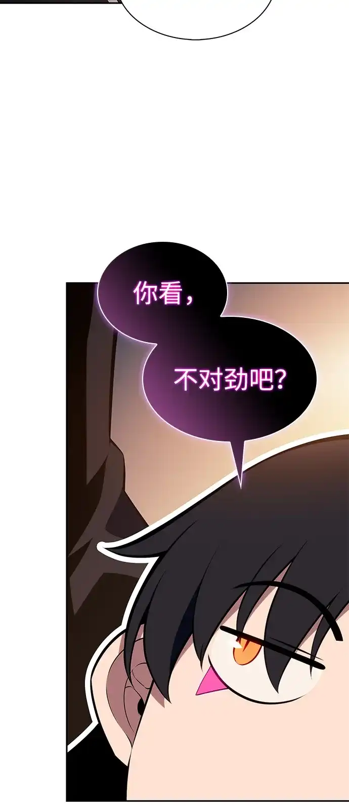 《公爵家的重生暗杀者》第101话 普罗伊那（1） 第55页