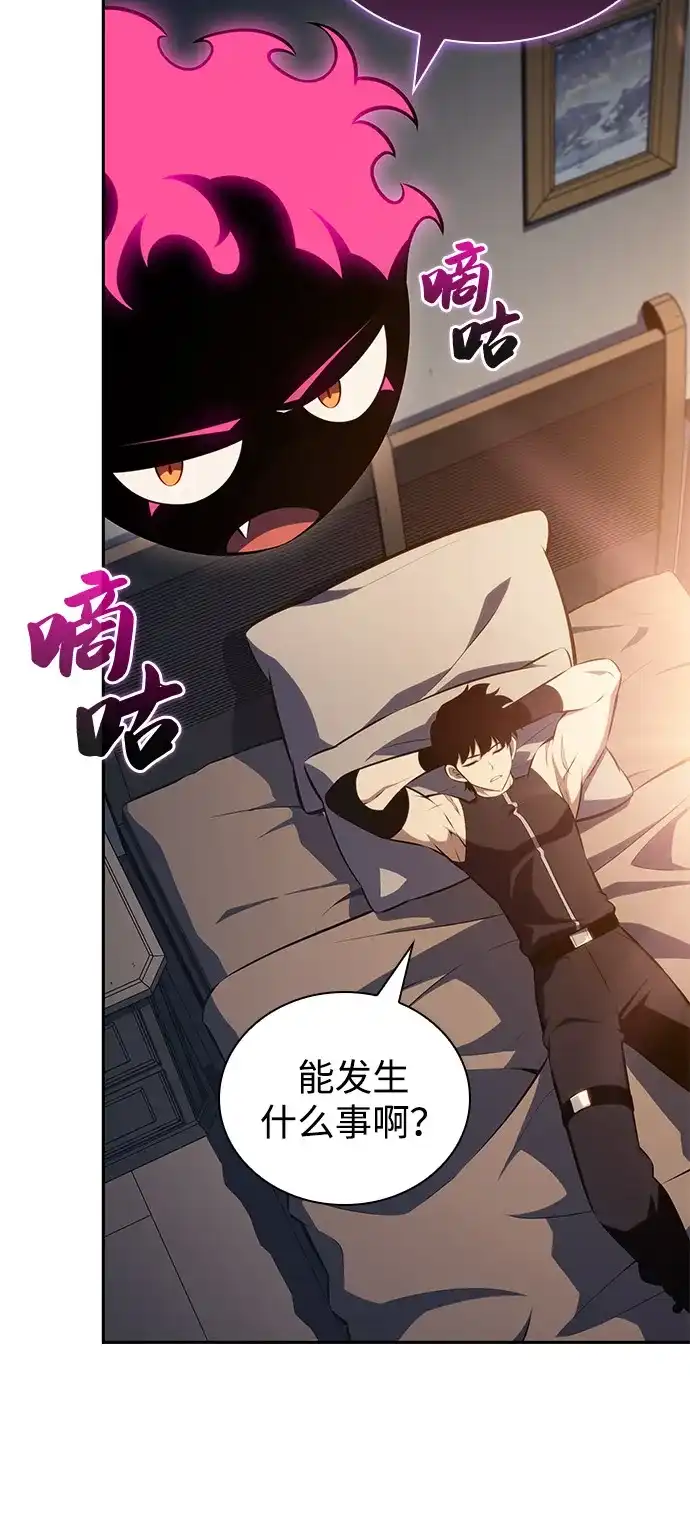 《公爵家的重生暗杀者》第101话 普罗伊那（1） 第43页