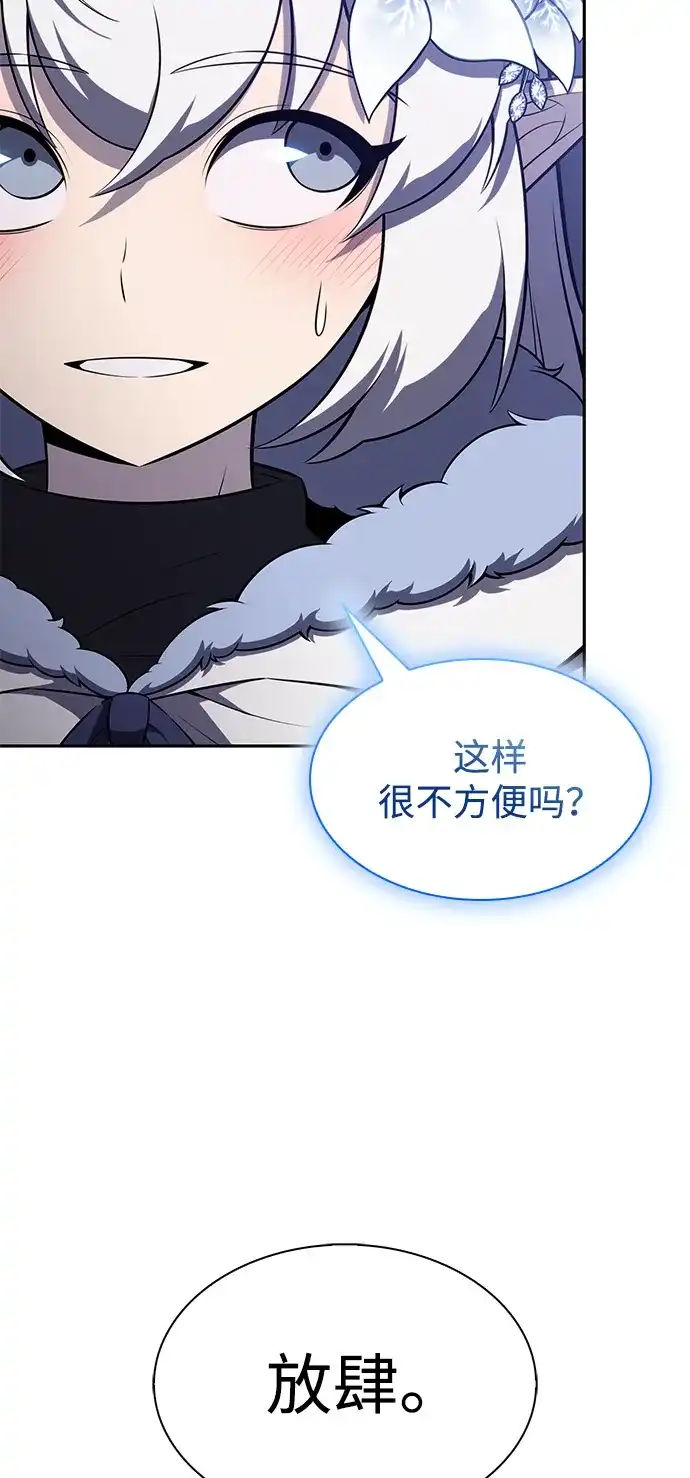 《公爵家的重生暗杀者》第101话 普罗伊那（1） 第21页