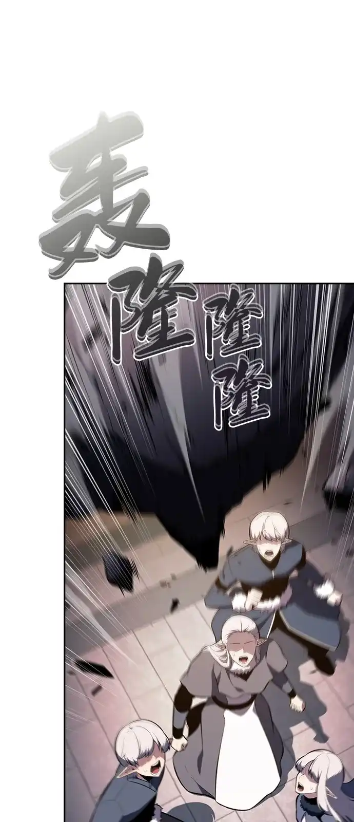 《公爵家的重生暗杀者》第101话 普罗伊那（1） 第87页