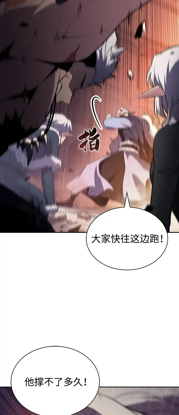 《公爵家的重生暗杀者》第101话 普罗伊那（1） 第90页