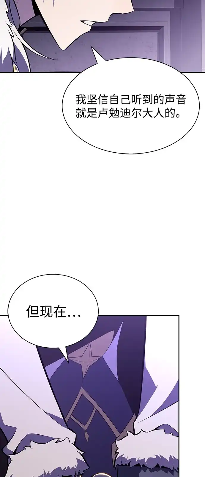 《公爵家的重生暗杀者》第101话 普罗伊那（1） 第61页