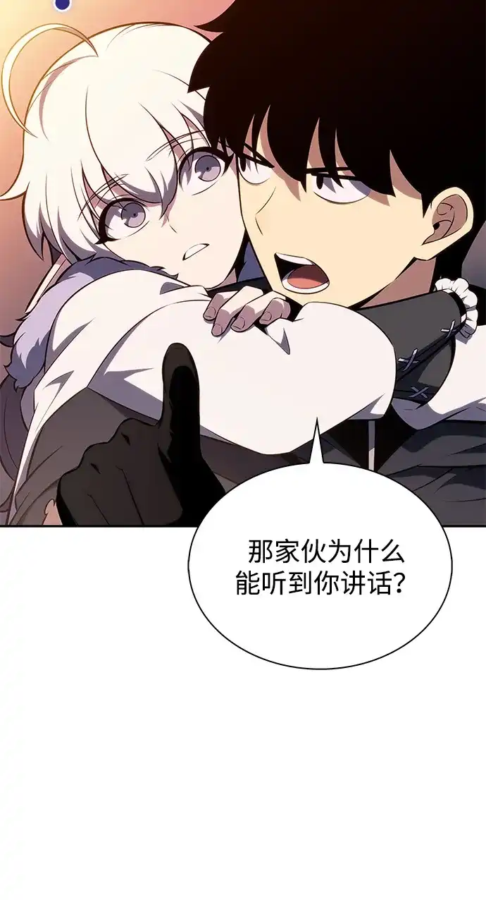 《公爵家的重生暗杀者》第102话 普罗伊那（2） 第69页