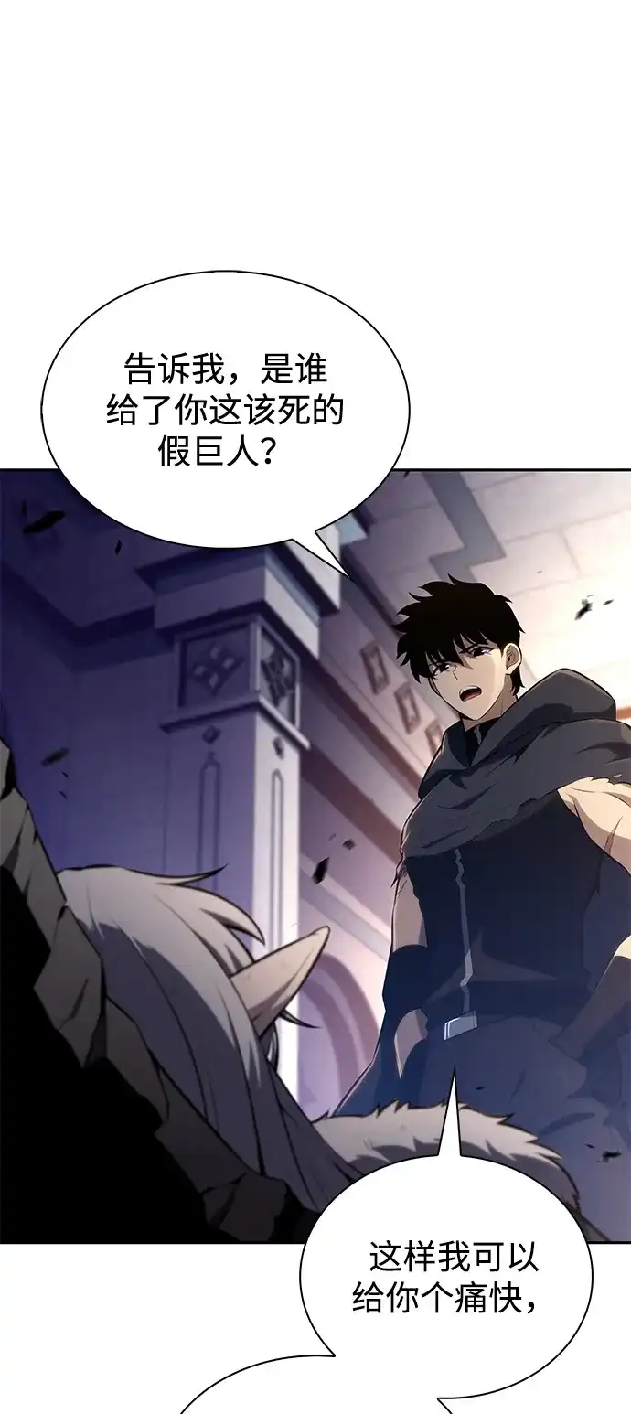 《公爵家的重生暗杀者》第102话 普罗伊那（2） 第25页
