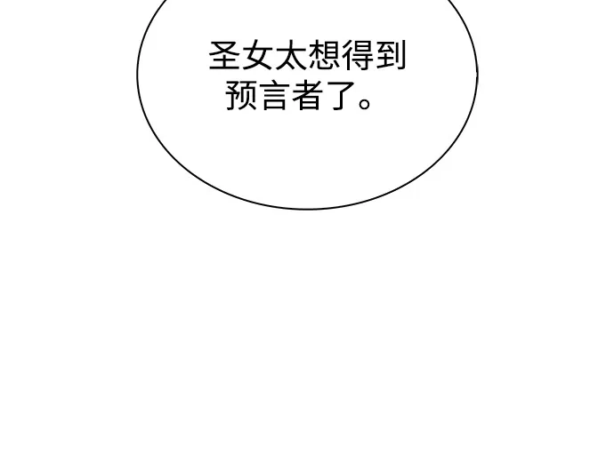 《公爵家的重生暗杀者》第102话 普罗伊那（2） 第19页