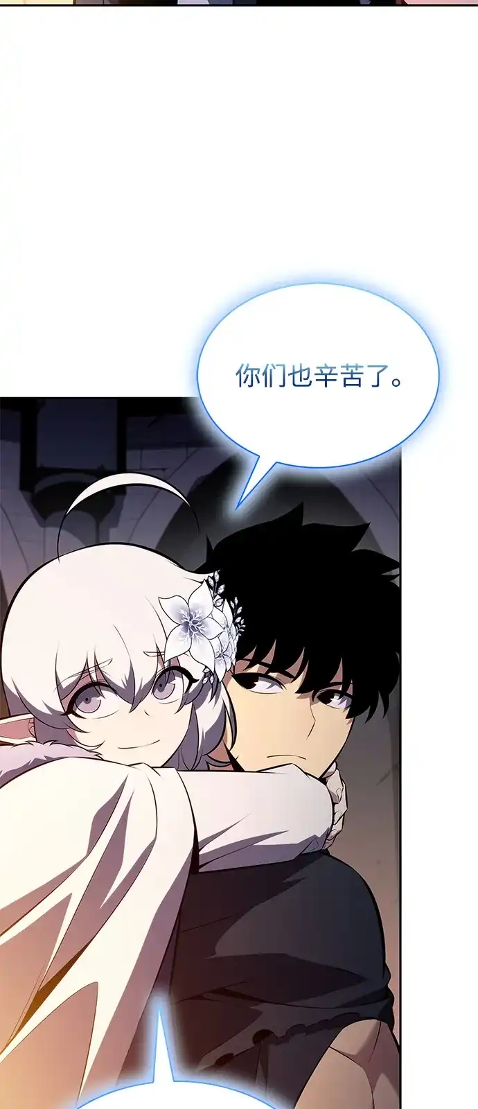 《公爵家的重生暗杀者》第102话 普罗伊那（2） 第66页