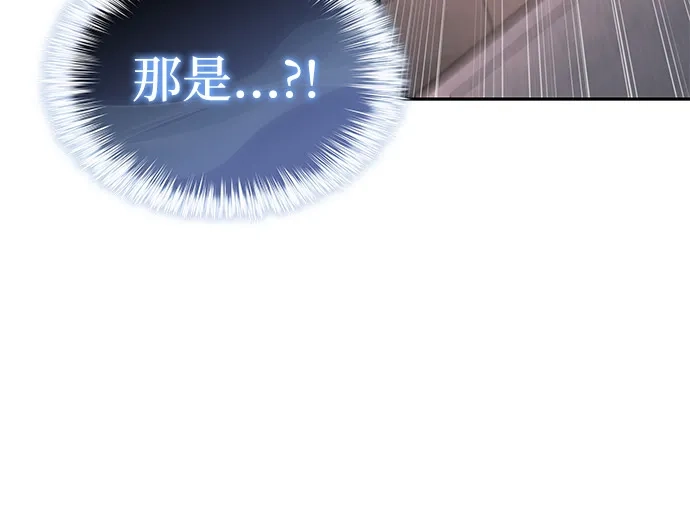 《公爵家的重生暗杀者》第102话 普罗伊那（2） 第13页