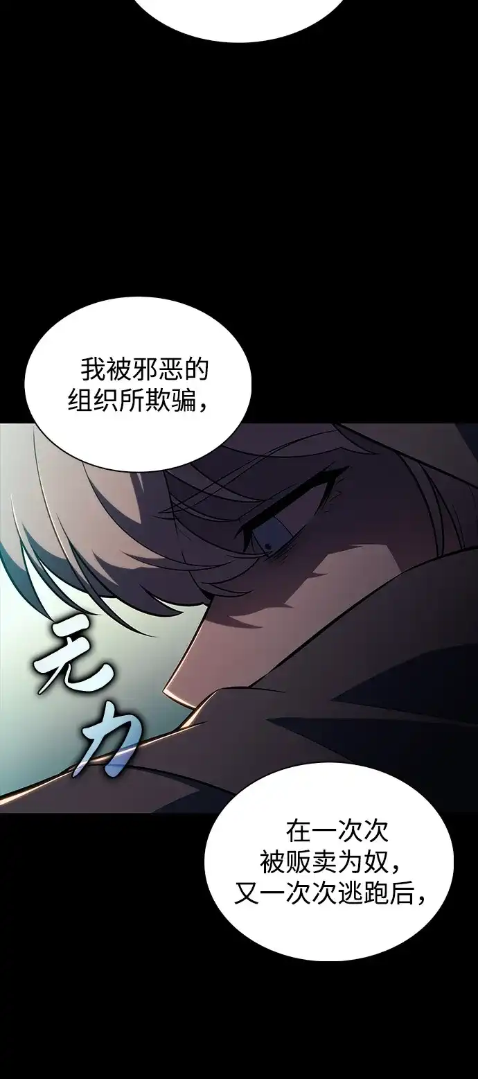 《公爵家的重生暗杀者》第102话 普罗伊那（2） 第37页