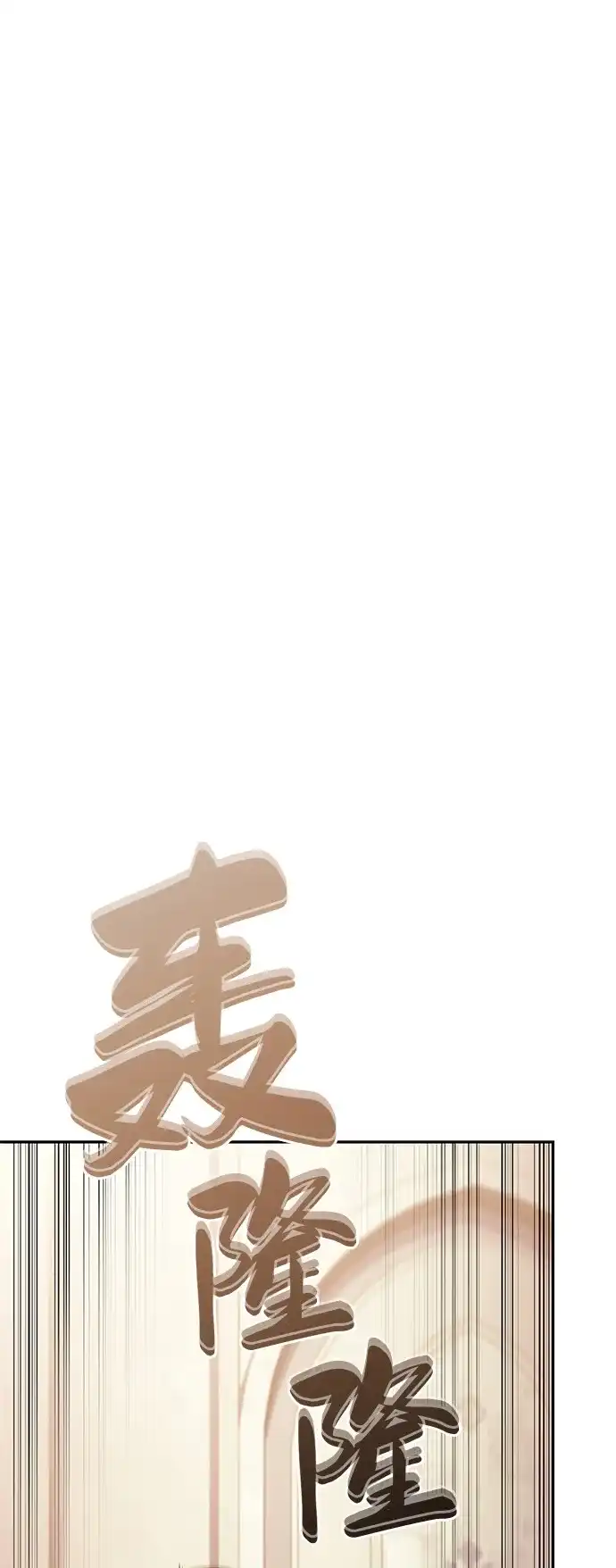 《公爵家的重生暗杀者》第102话 普罗伊那（2） 第9页