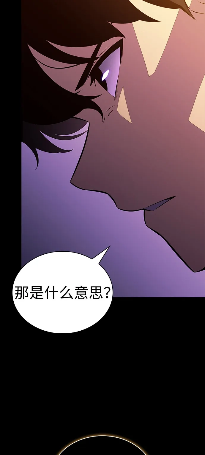 《公爵家的重生暗杀者》第102话 普罗伊那（2） 第54页