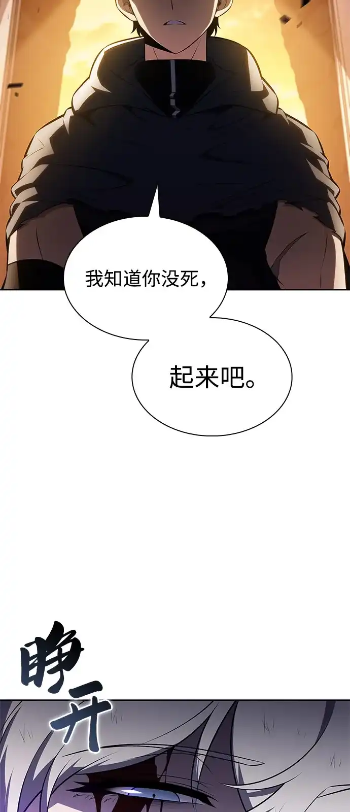 《公爵家的重生暗杀者》第102话 普罗伊那（2） 第23页