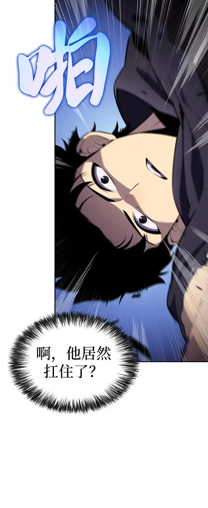 《公爵家的重生暗杀者》第102话 普罗伊那（2） 第94页