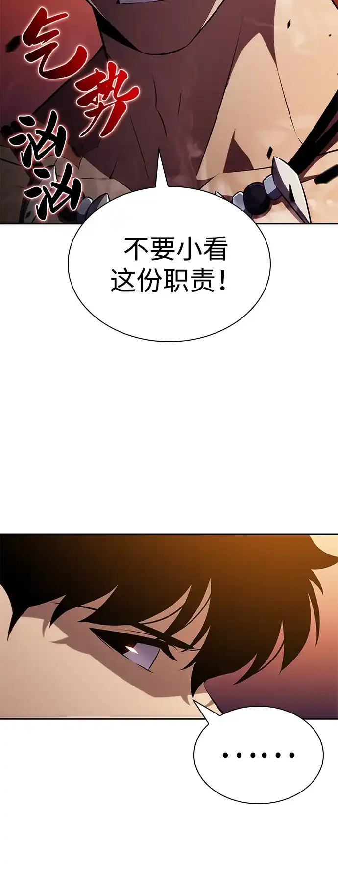 《公爵家的重生暗杀者》第102话 普罗伊那（2） 第78页