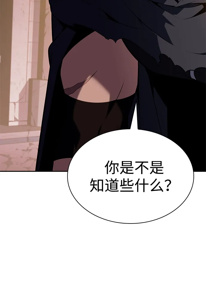 《公爵家的重生暗杀者》第102话 普罗伊那（2） 第60页