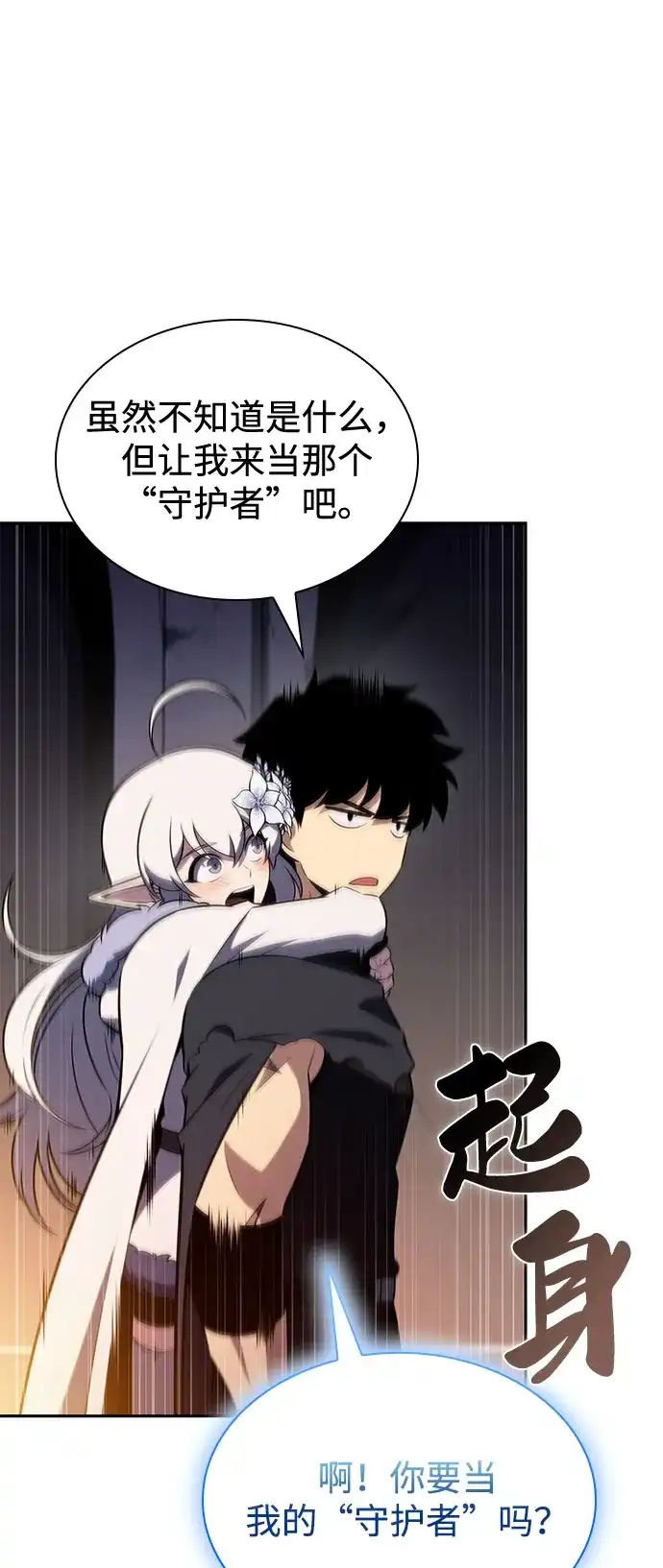 《公爵家的重生暗杀者》第102话 普罗伊那（2） 第75页