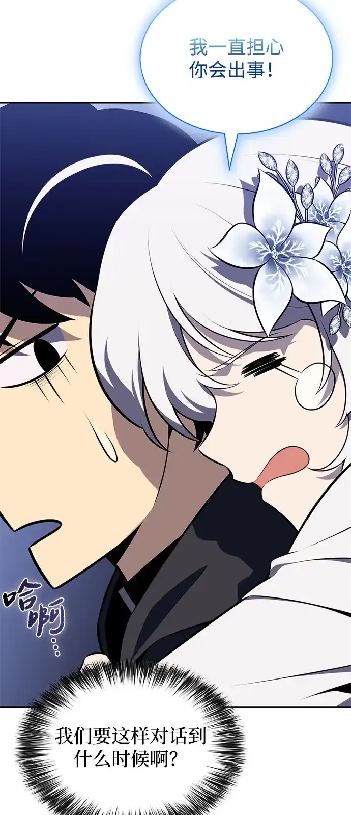 《公爵家的重生暗杀者》第102话 普罗伊那（2） 第63页