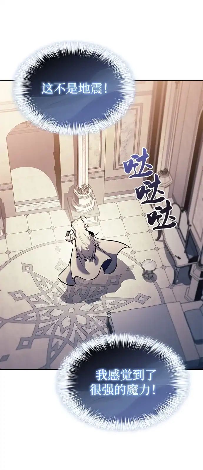 《公爵家的重生暗杀者》第102话 普罗伊那（2） 第11页