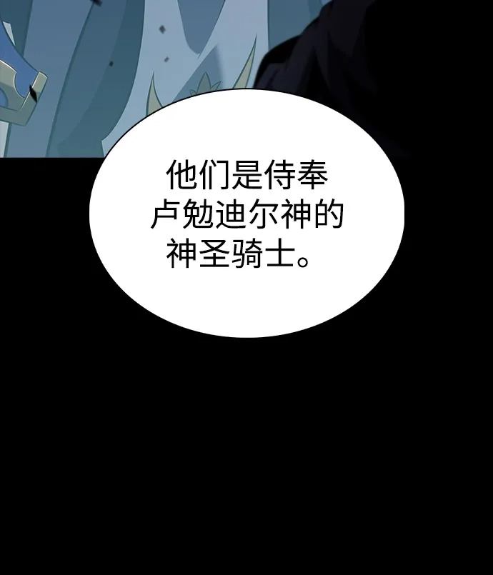 《公爵家的重生暗杀者》第102话 普罗伊那（2） 第39页